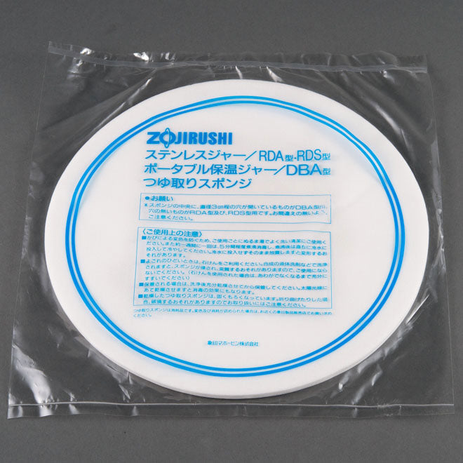 Zojirushi 6-RDA-P020 | SPONGE DISK FOR RDS-400/600